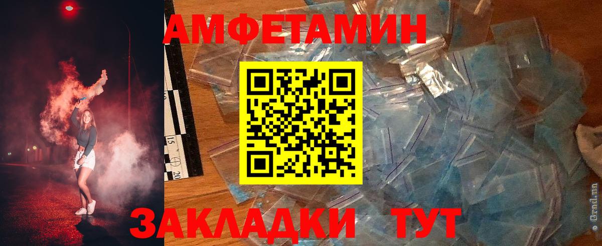 Советский  АМФ  АМФЕТАМИН  Вход с VPN  АМФ Розовый 