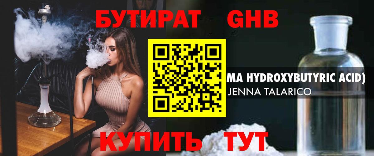 Советский  Бутират оксана  Вход с VPN 