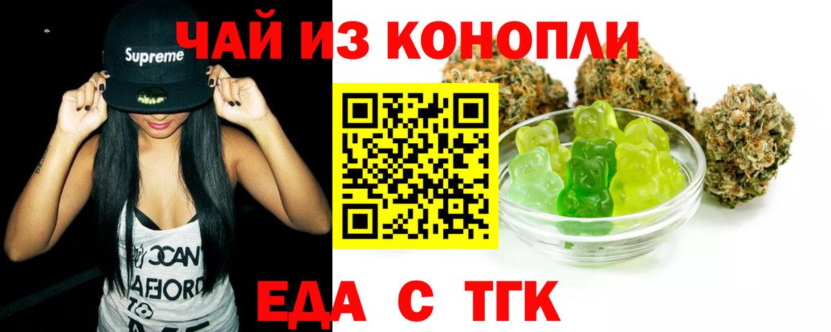Cannafood марихуана  Вход с VPN  Советский 