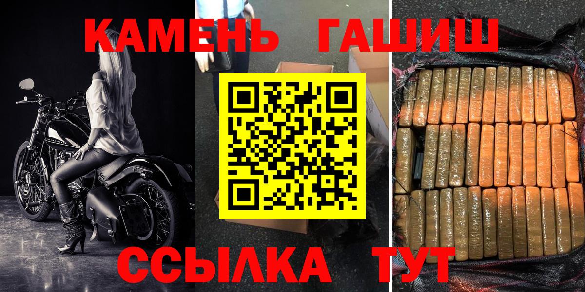 ГАШ  Вход с VPN  Советский  ГАШИШ AMNESIA HAZE  ГАШ Premium 