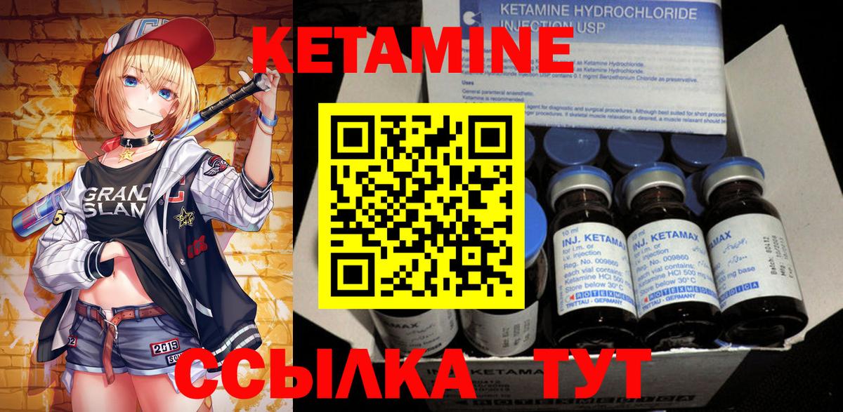 Советский  КЕТАМИН VHQ  Кетамин VHQ  Вход с VPN 