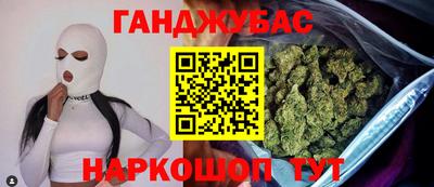каннабис Наро-Фоминск