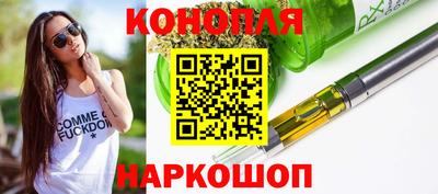 каннабис Наро-Фоминск
