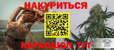 каннабис Наро-Фоминск