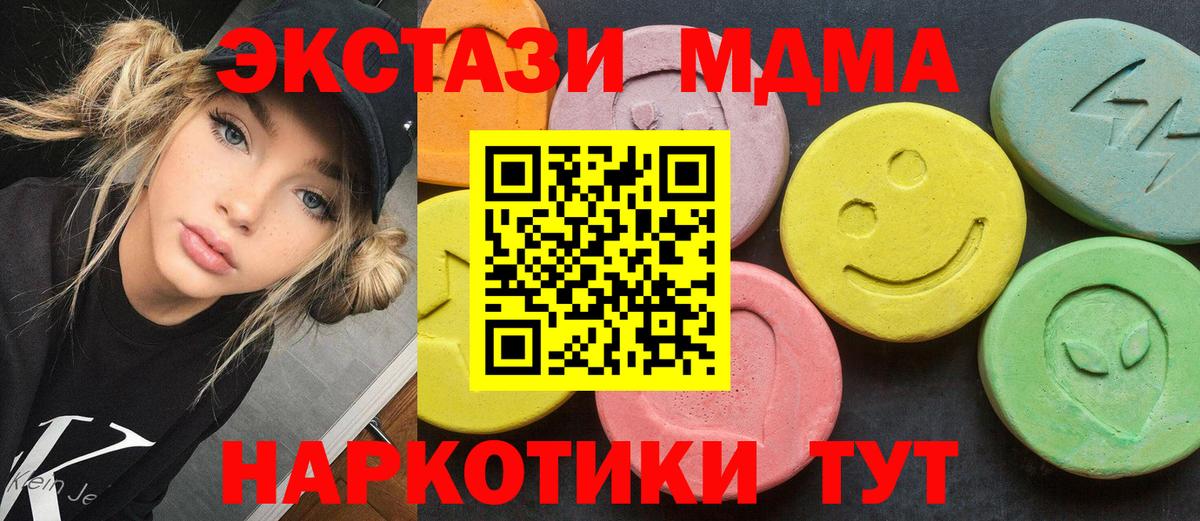 МДМА молли  МДМА VHQ  Вход с VPN  MDMA  Советский 