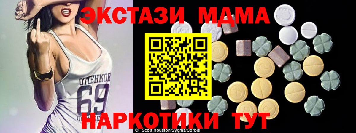 MDMA Molly Советский