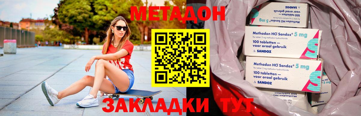 Метадон VHQ  Вход с VPN  Советский 