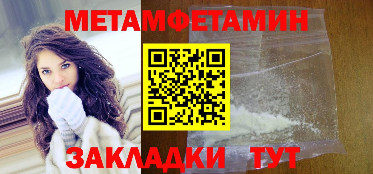 МЕТАМФЕТАМИН мет Советский