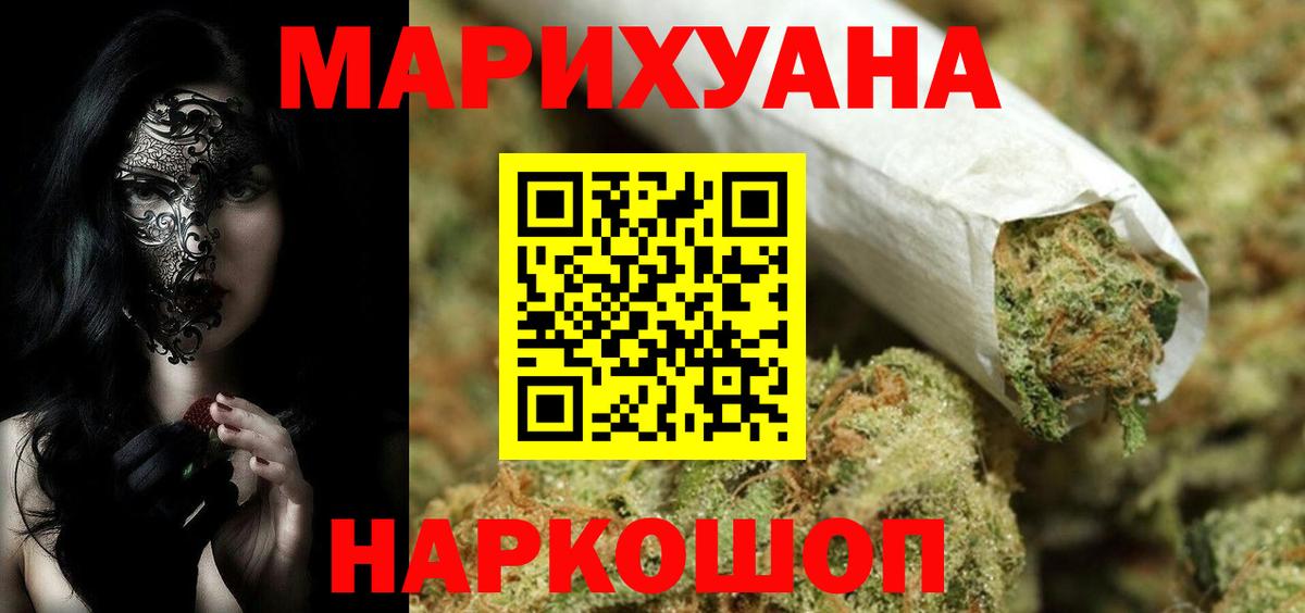 Каннабис SATIVA & INDICA  Канабис Ganja  Вход с VPN  МАРИХУАНА VHQ  Советский 